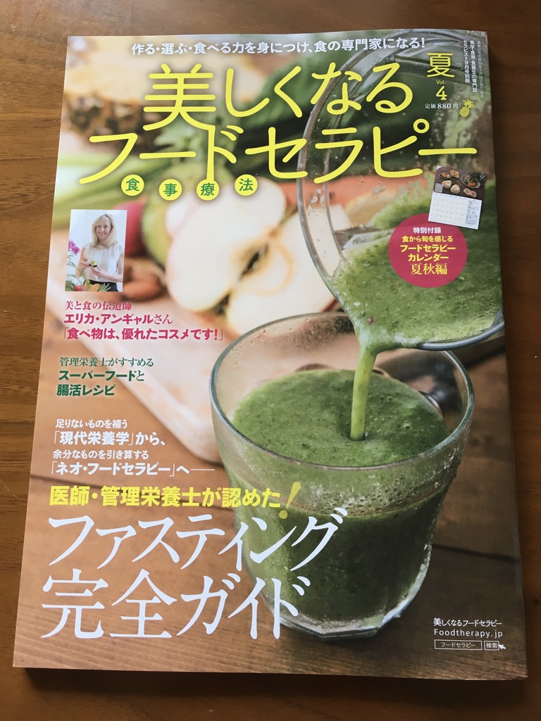 「DJみそしるとMCごはん」さんとの対談記事がNU+（by日本栄養士会）で公開されました！