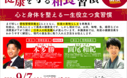 愛知県岡崎市で講演させていただきました