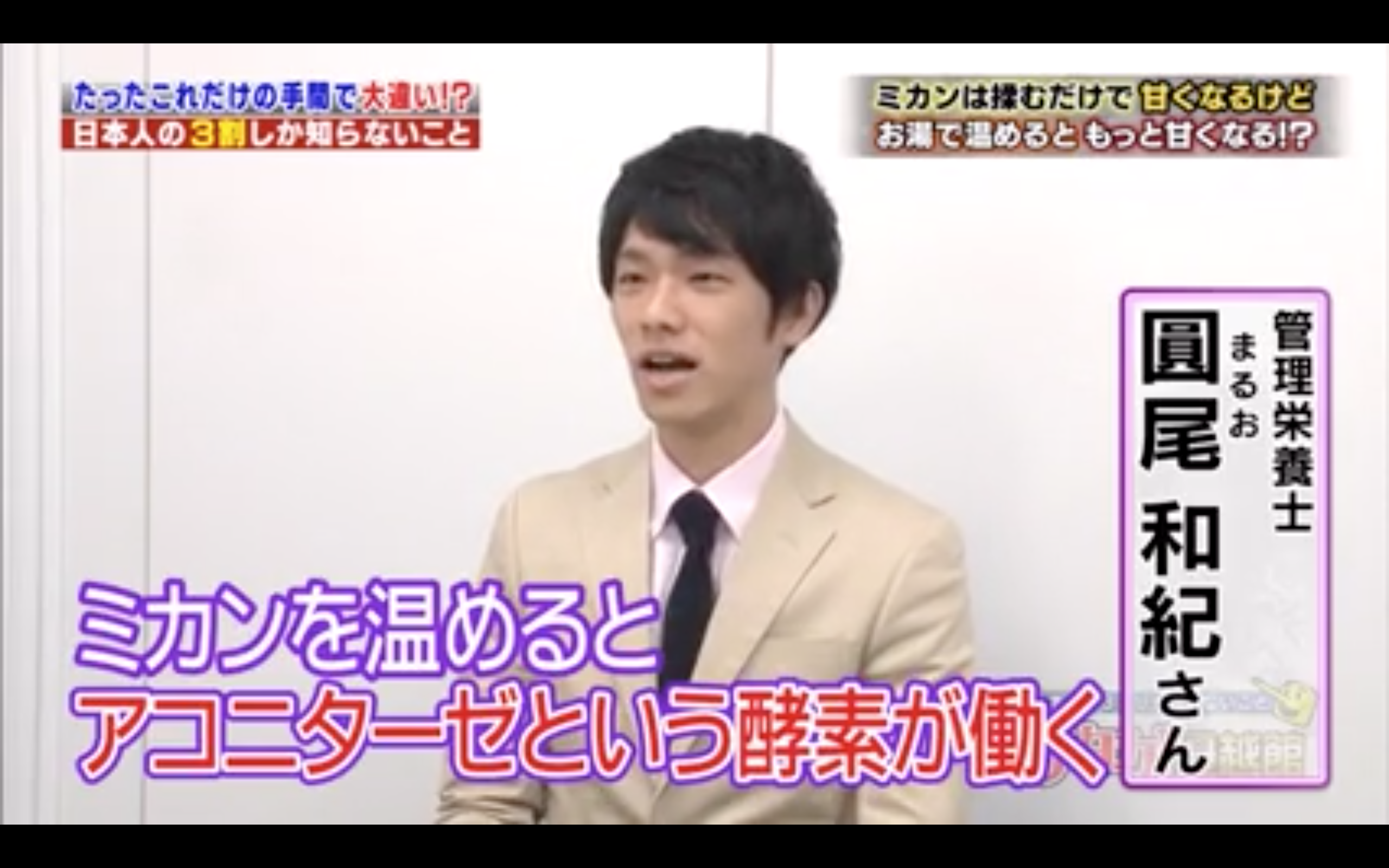 テレビ朝日「くりーむしちゅーのハナタカ優越館」に出演しました！